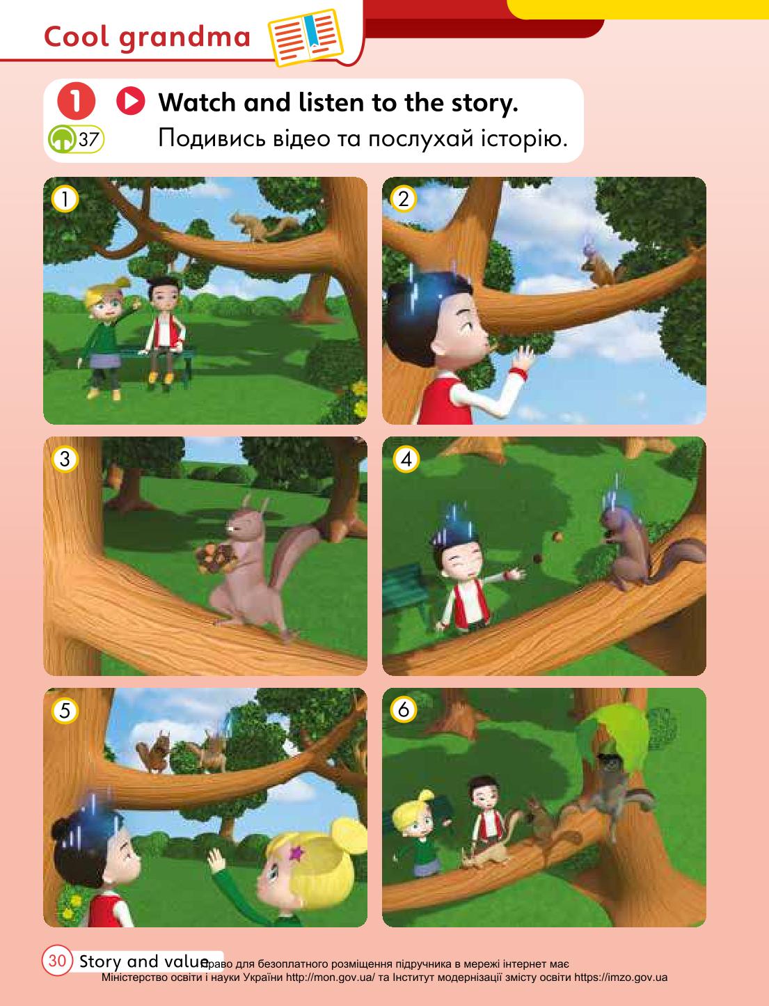 Мініатюра 30