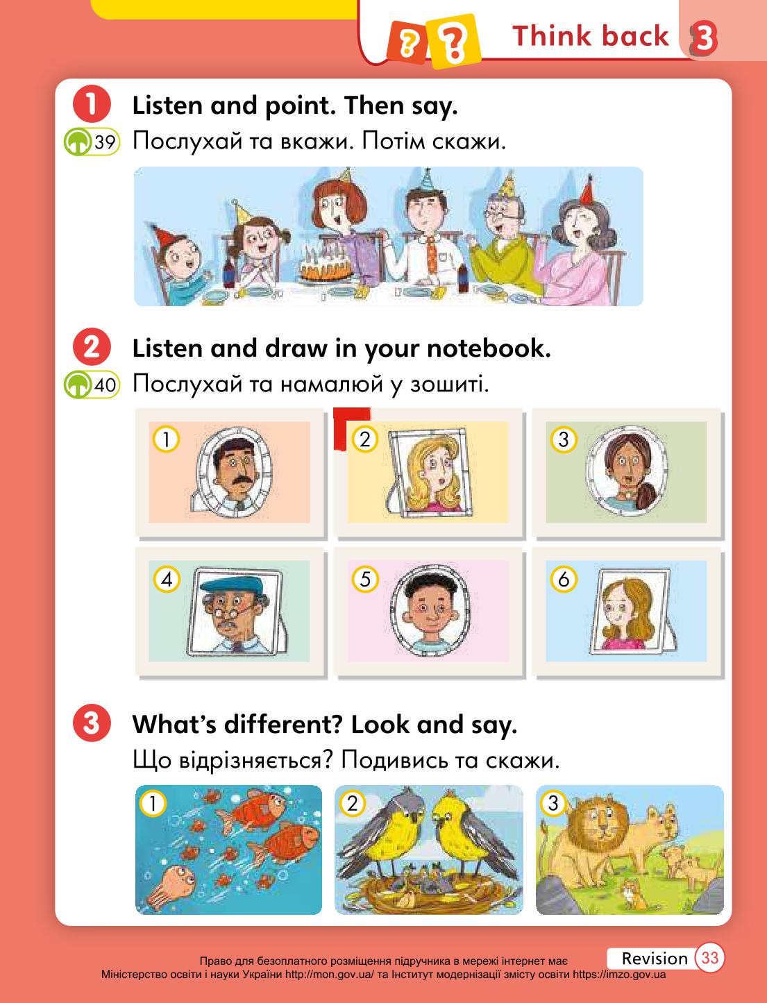 Мініатюра 33