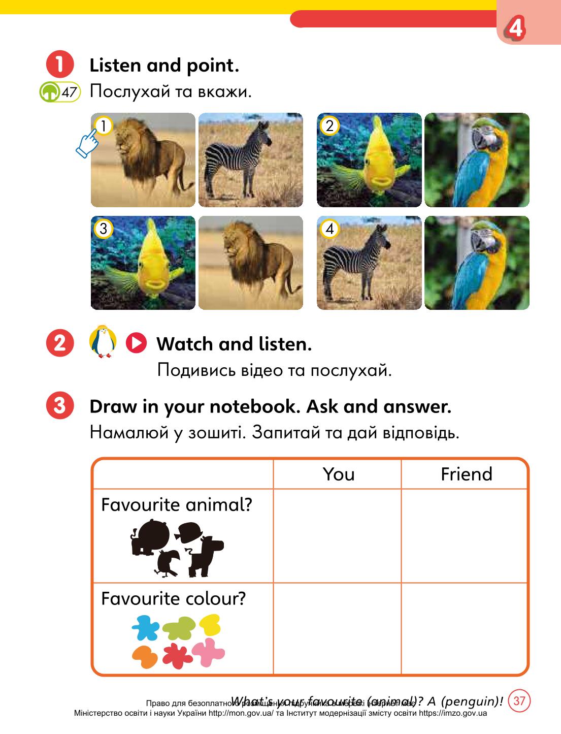 Мініатюра 37