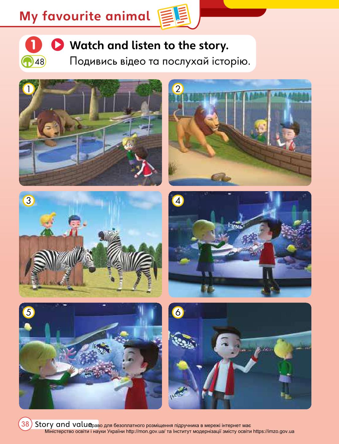 Мініатюра 38