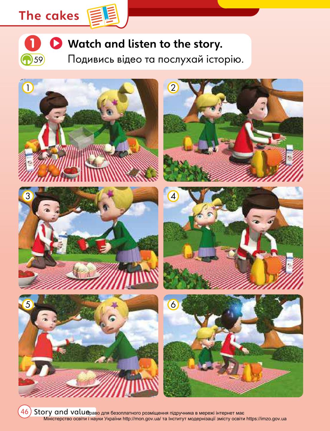 Мініатюра 46