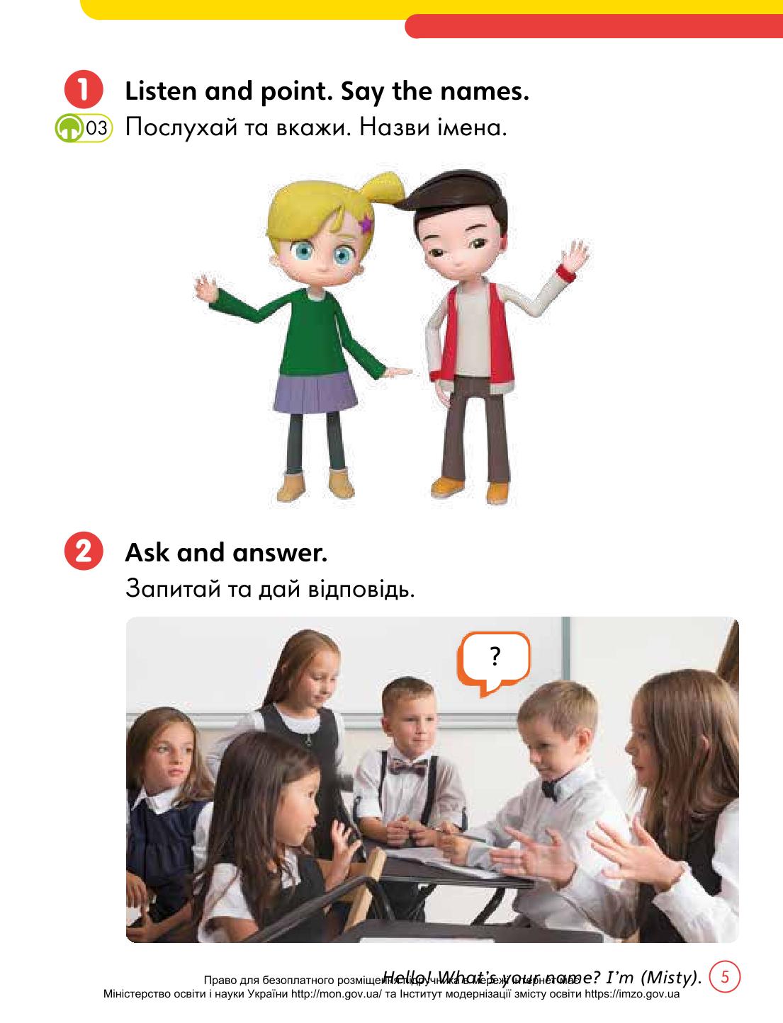 Мініатюра 5