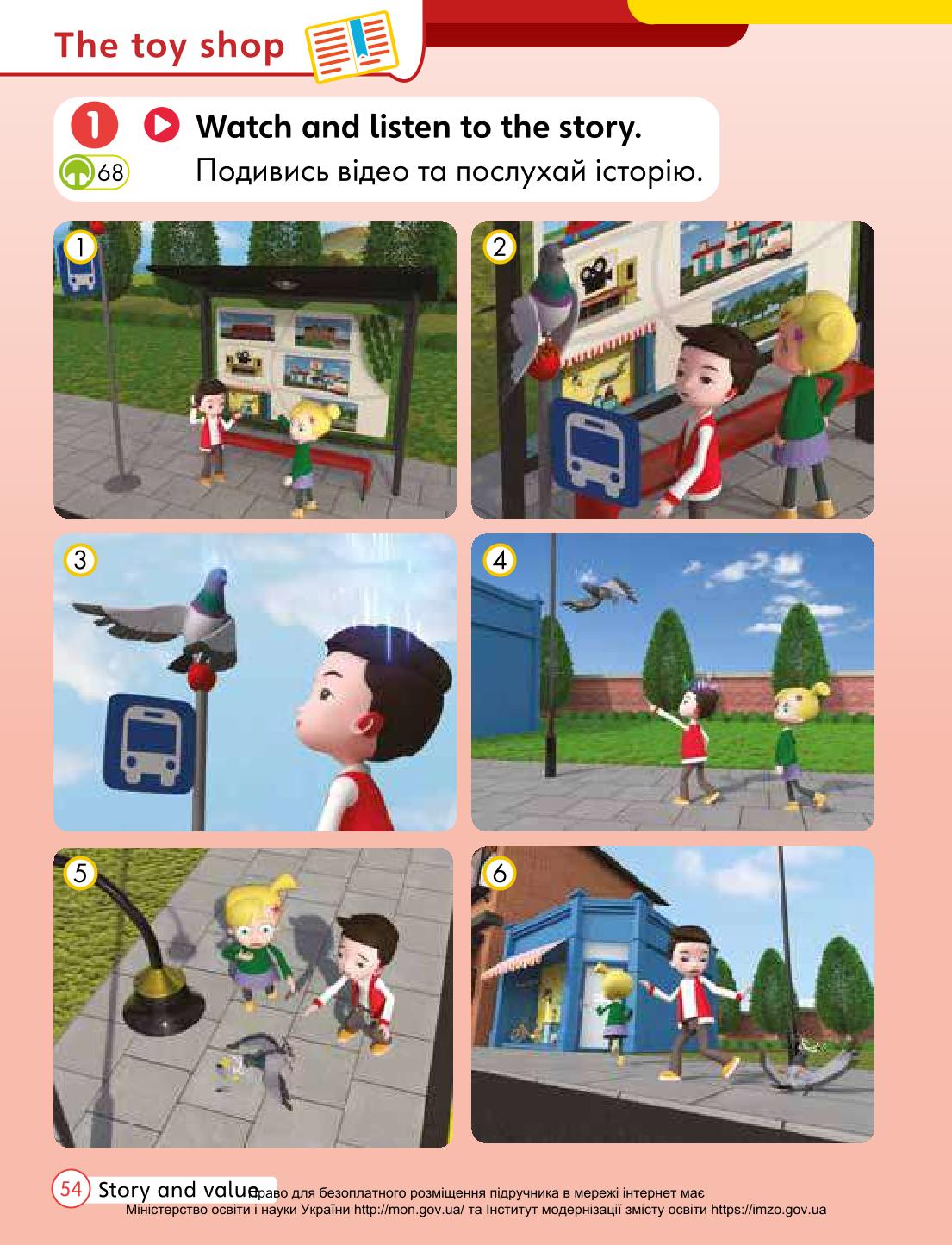 Мініатюра 54