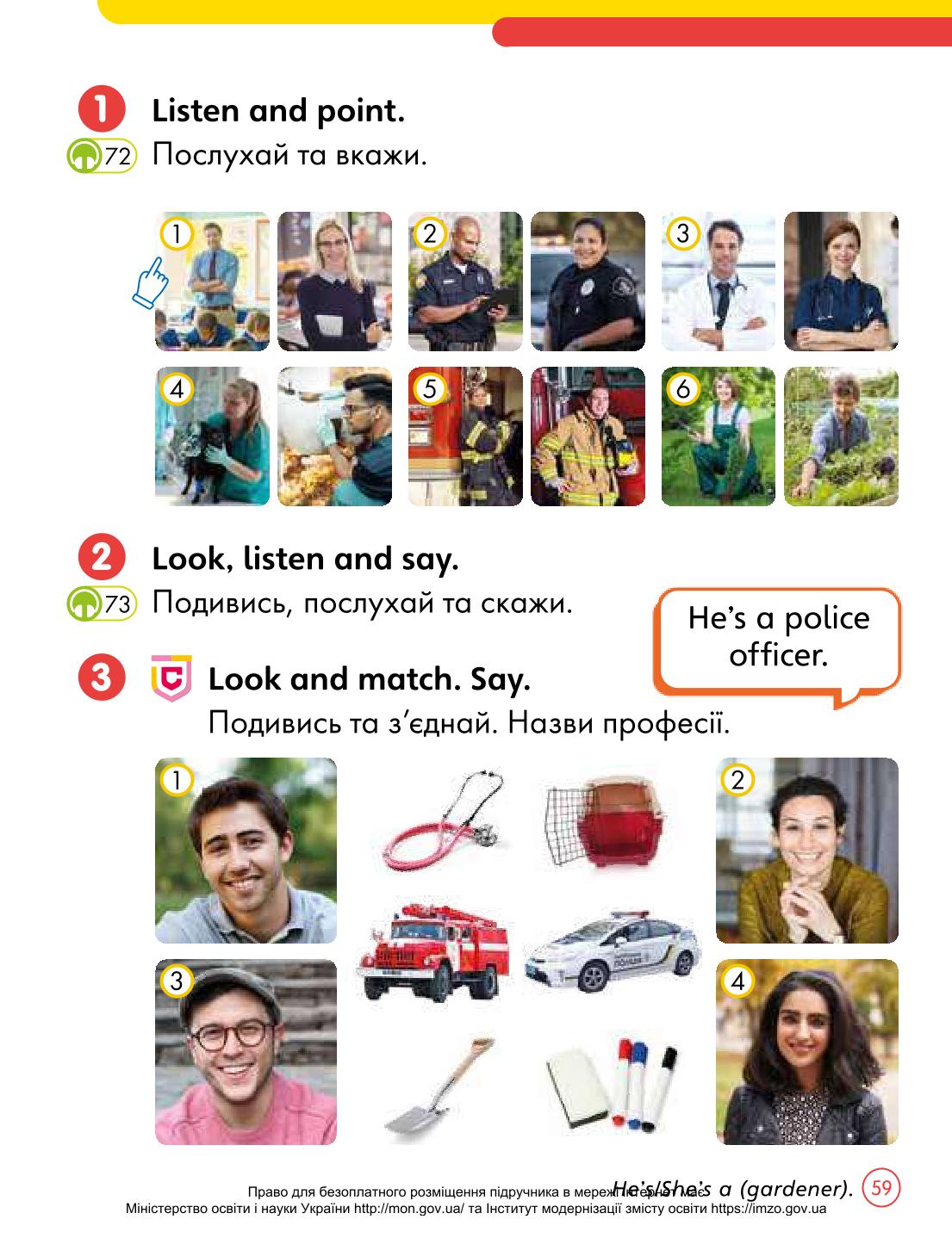 Мініатюра 59