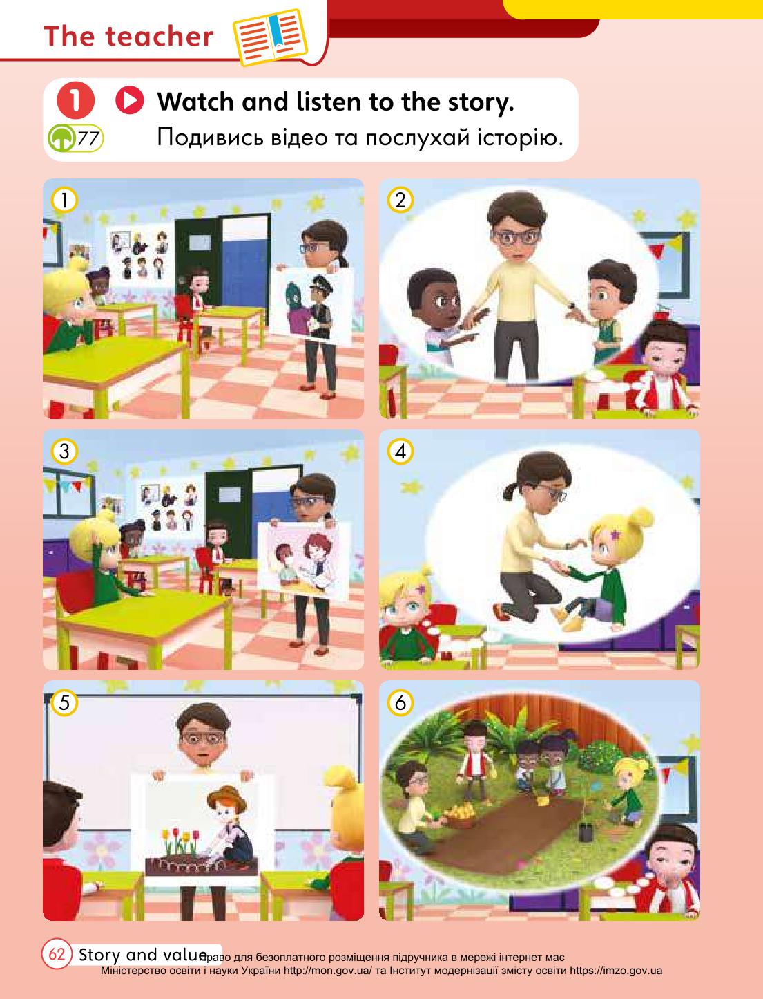 Мініатюра 62