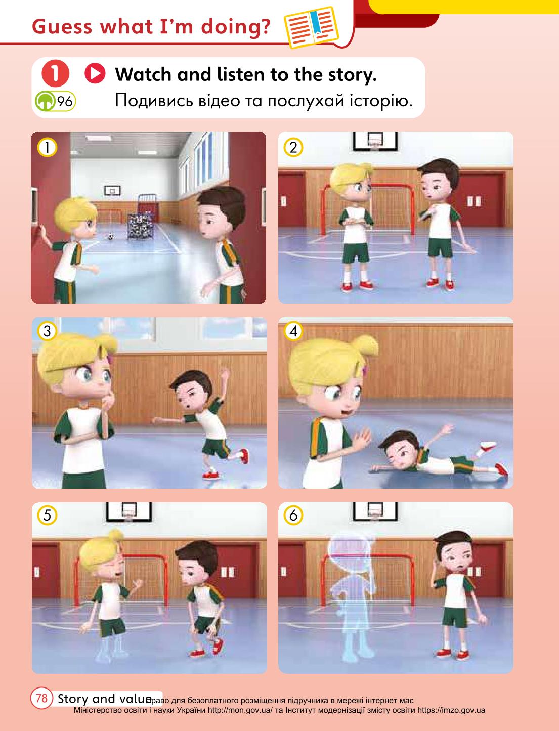 Мініатюра 78