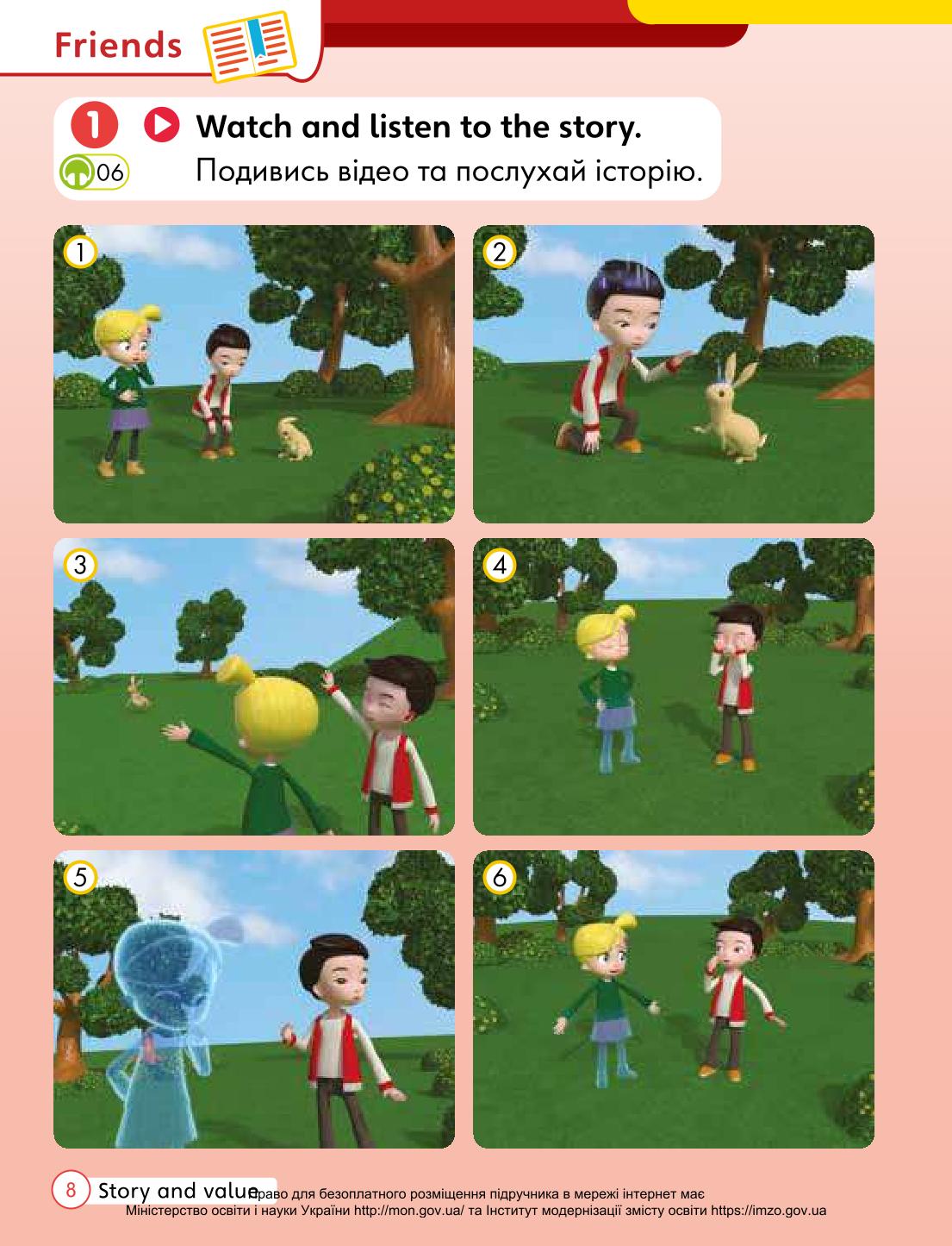 Мініатюра 8