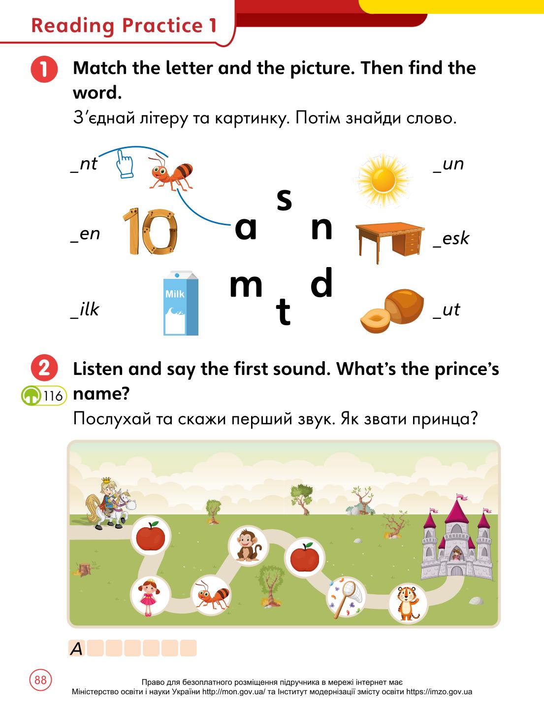 Мініатюра 88