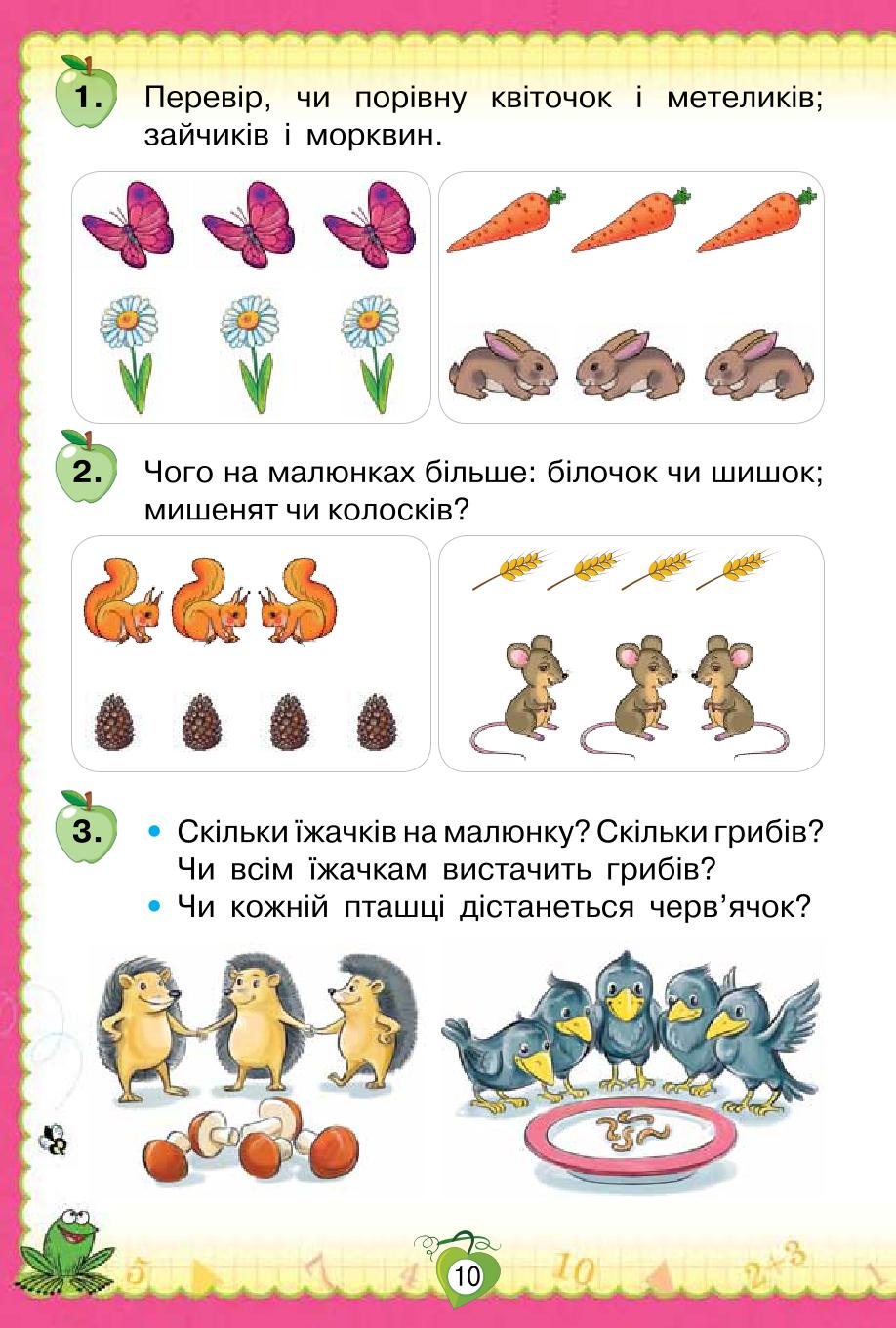 Мініатюра 10