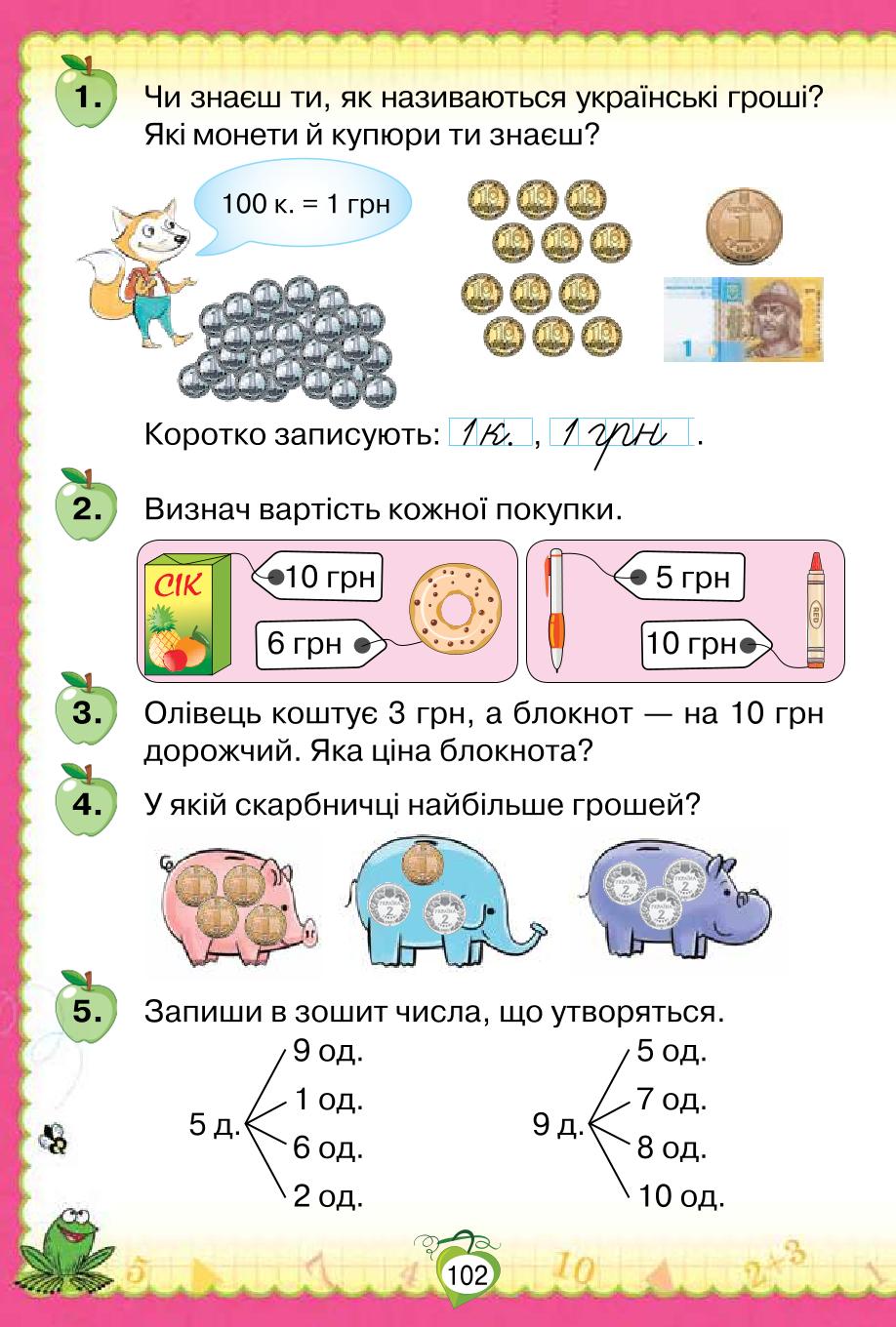 Мініатюра 102