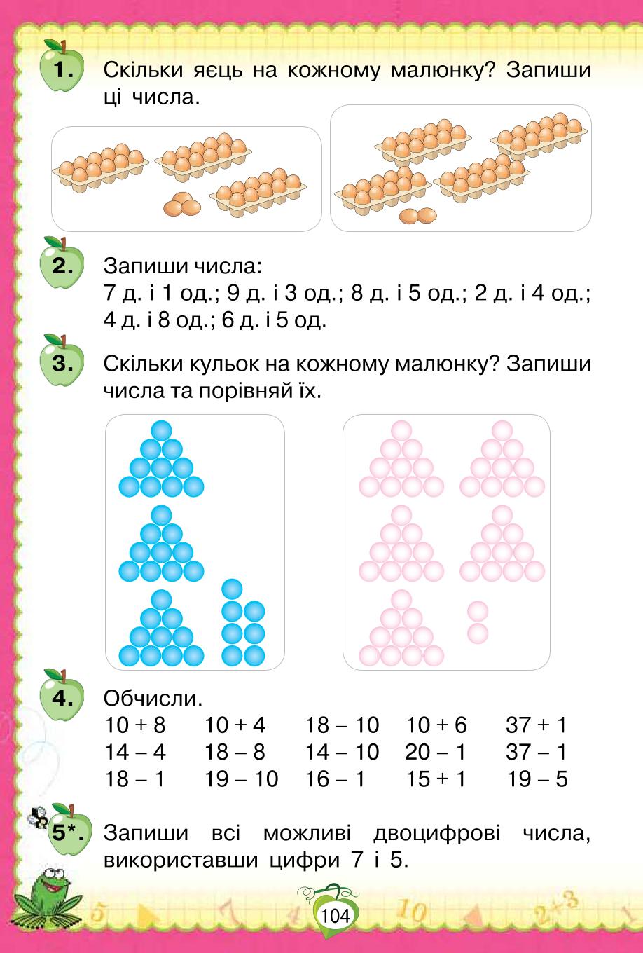 Мініатюра 104