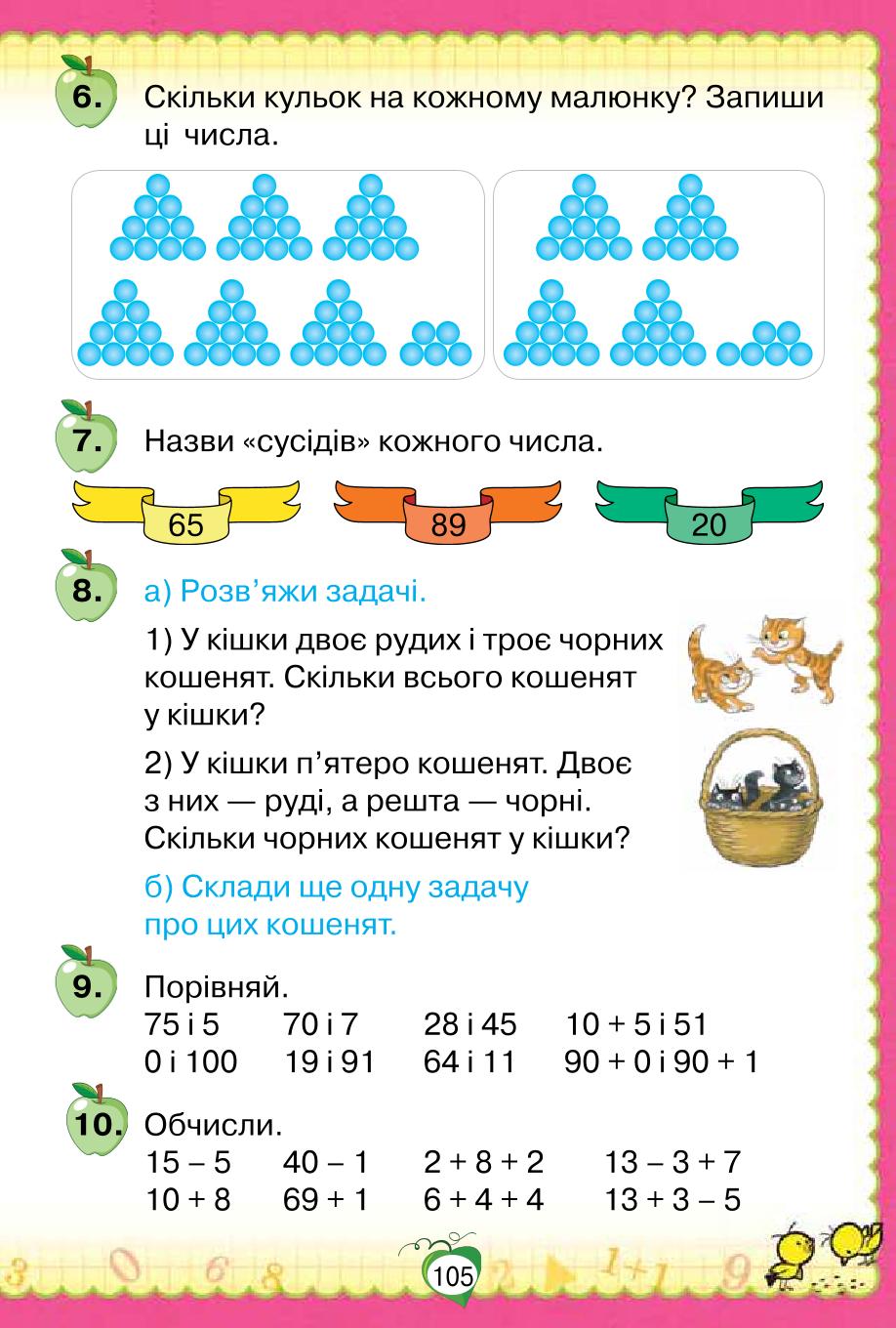 Мініатюра 105
