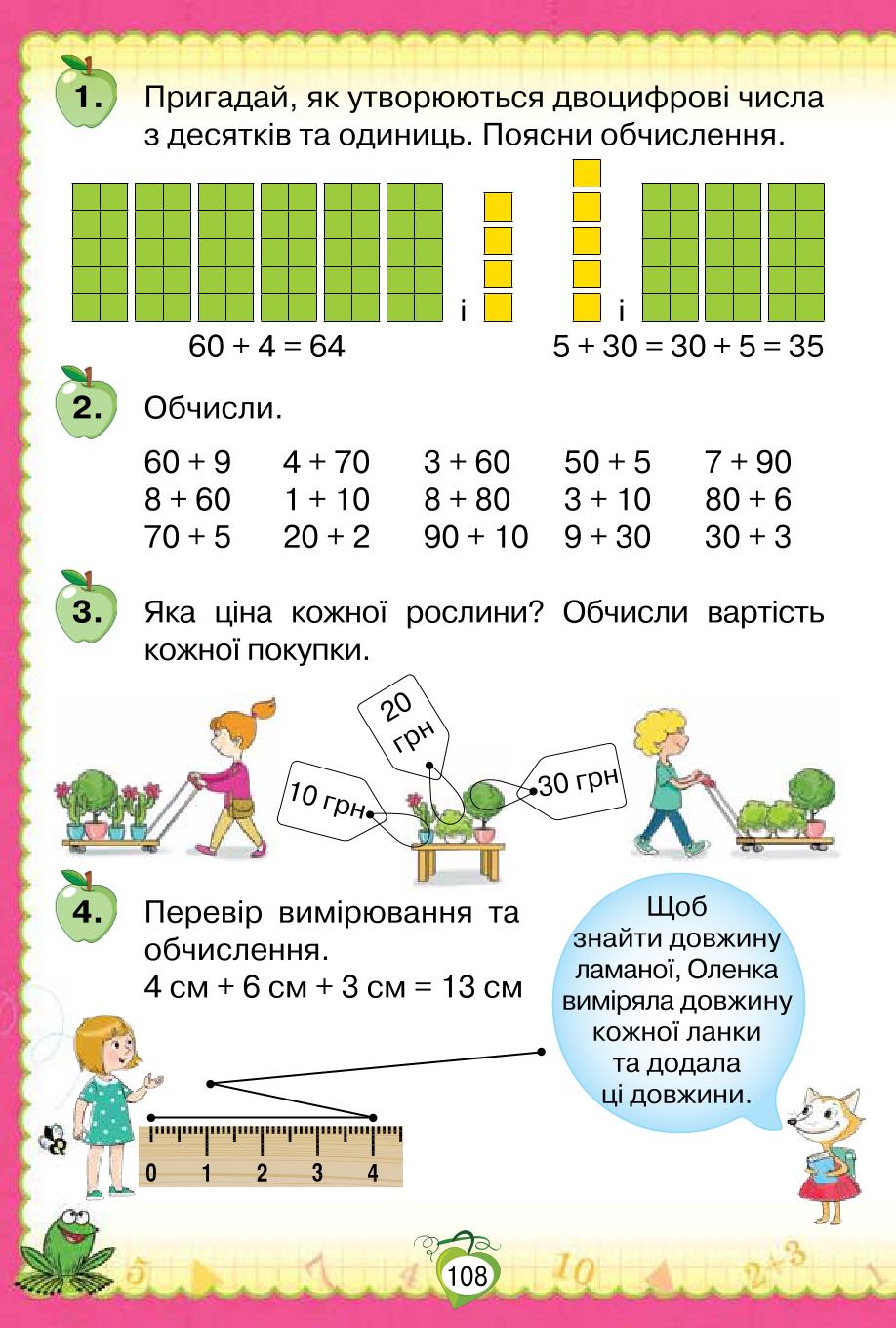 Мініатюра 108