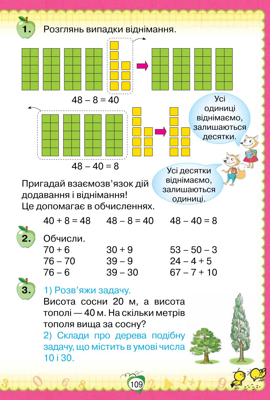 Мініатюра 109