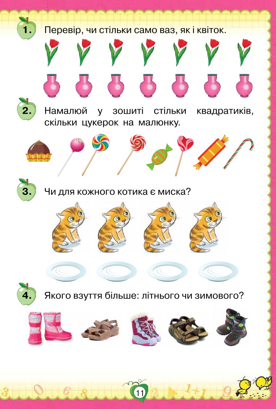 Мініатюра 11