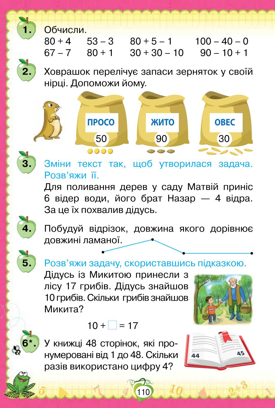 Мініатюра 110