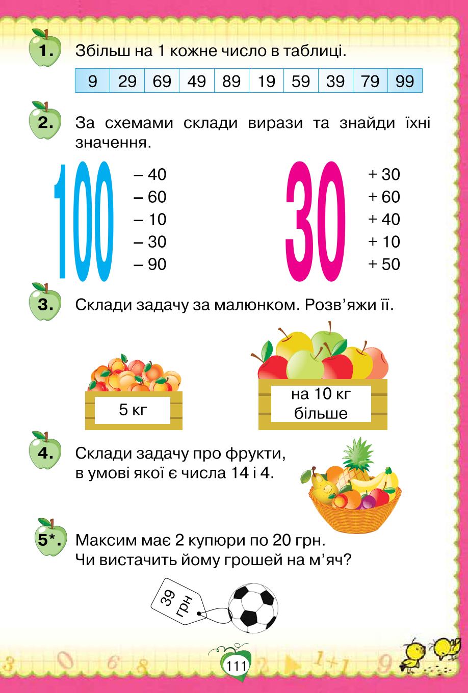 Мініатюра 111