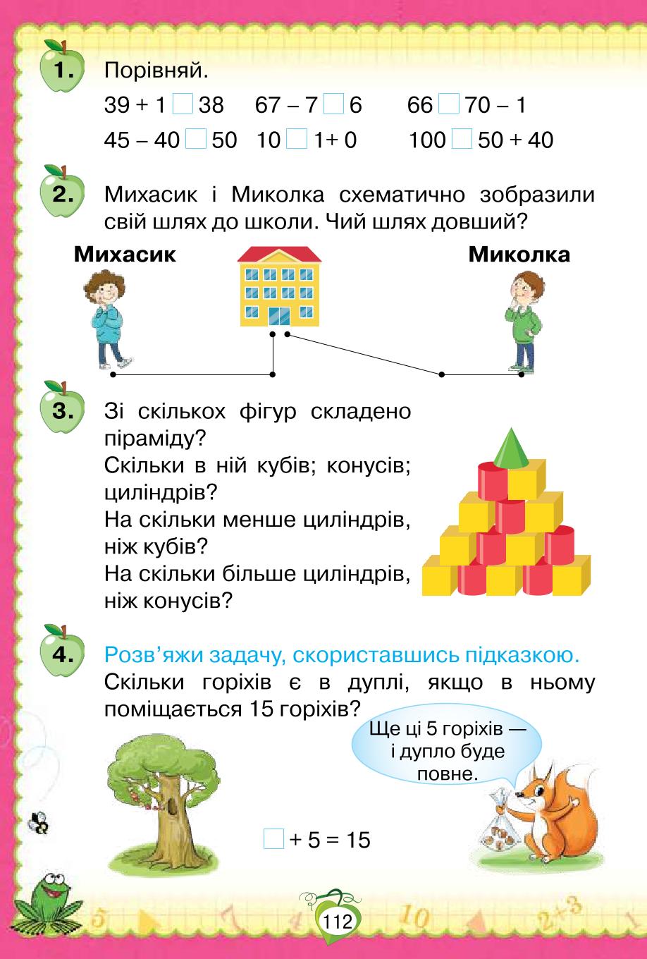 Мініатюра 112
