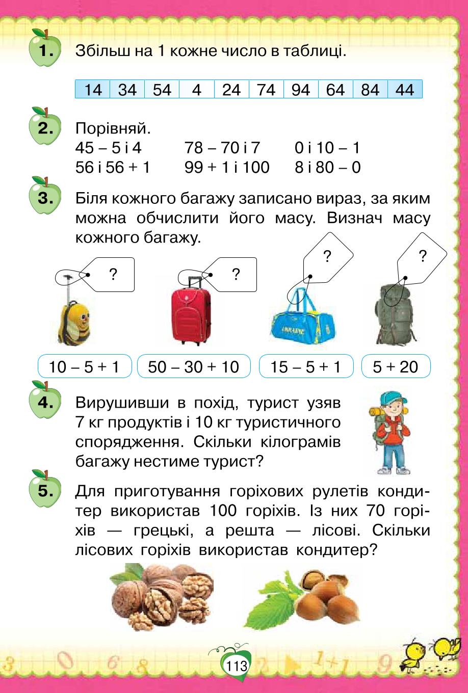 Мініатюра 113