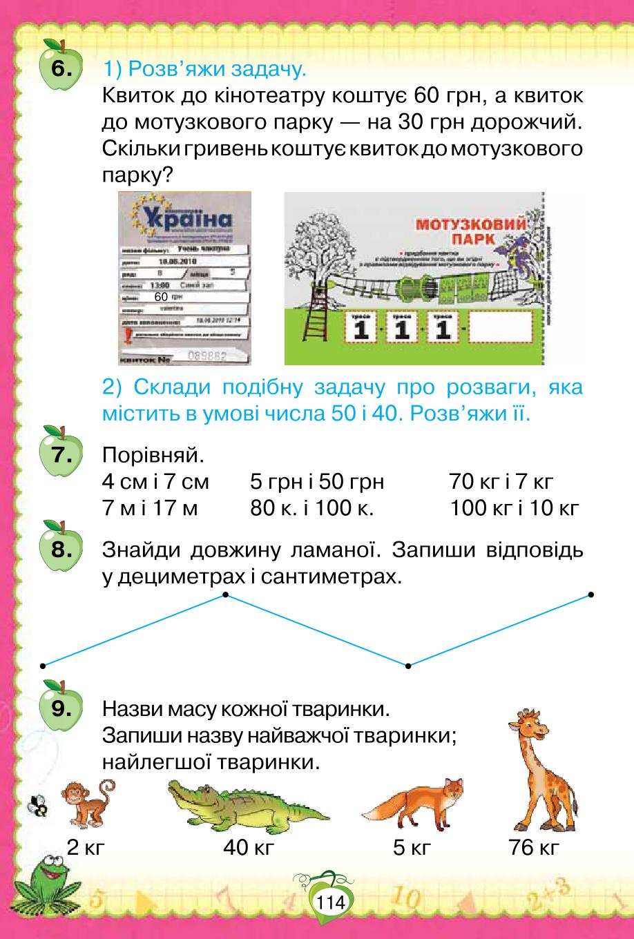 Мініатюра 114