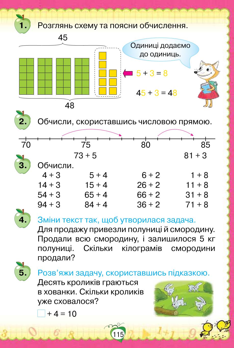 Мініатюра 115