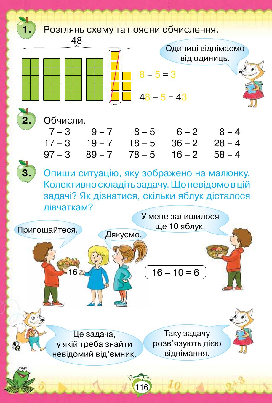 Мініатюра 116