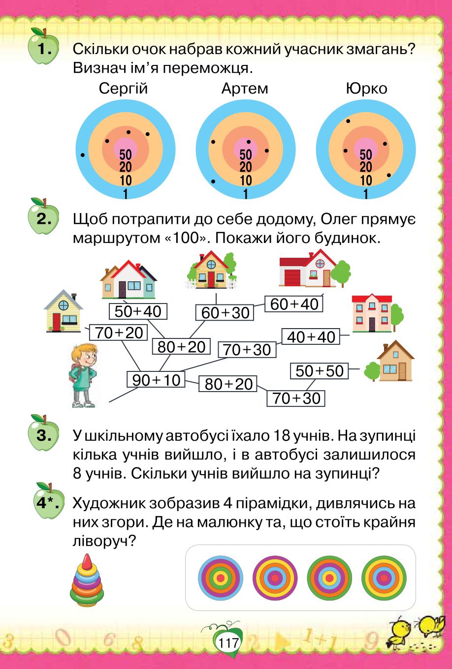 Мініатюра 117