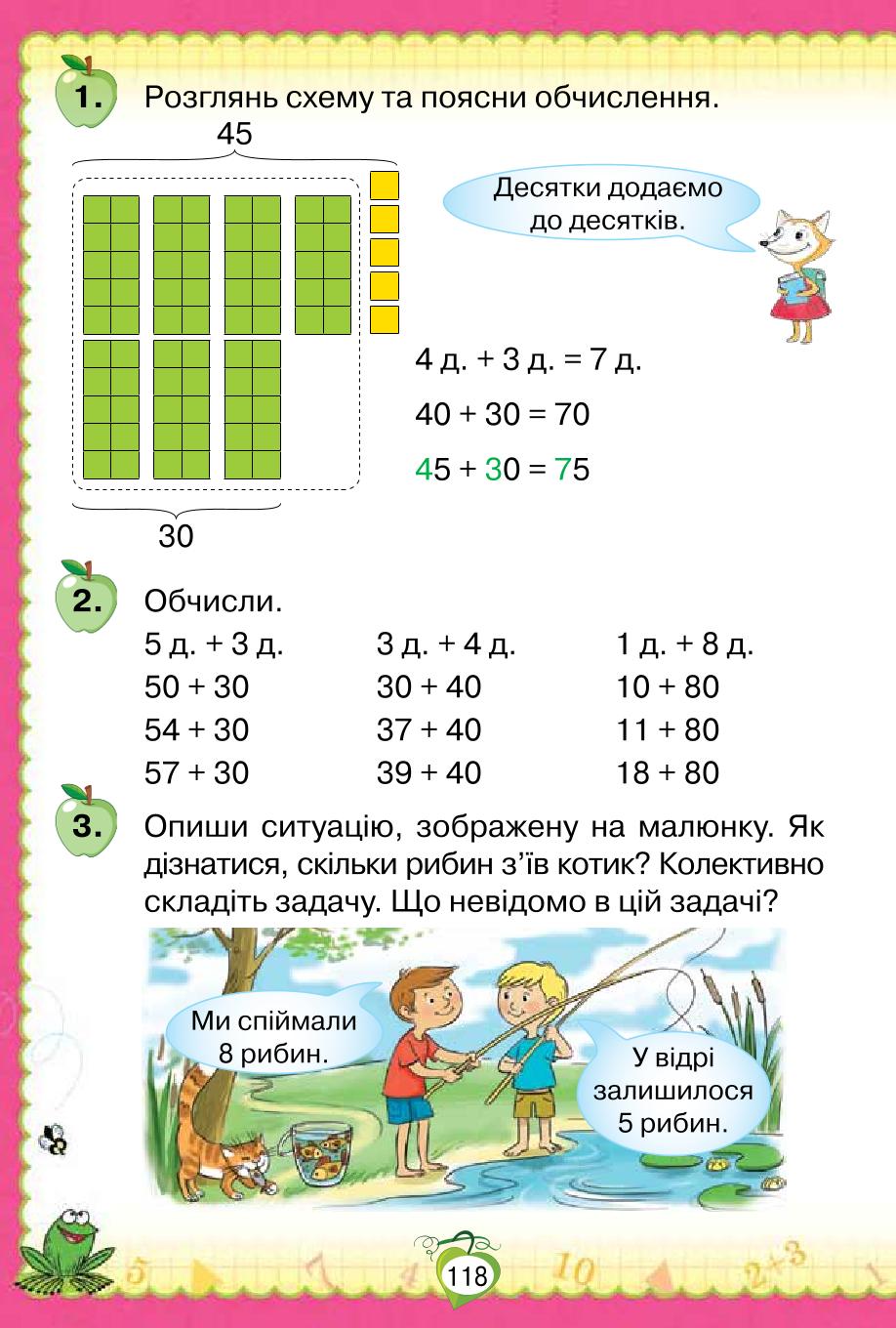 Мініатюра 118
