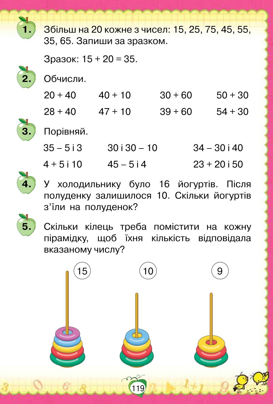 Мініатюра 119