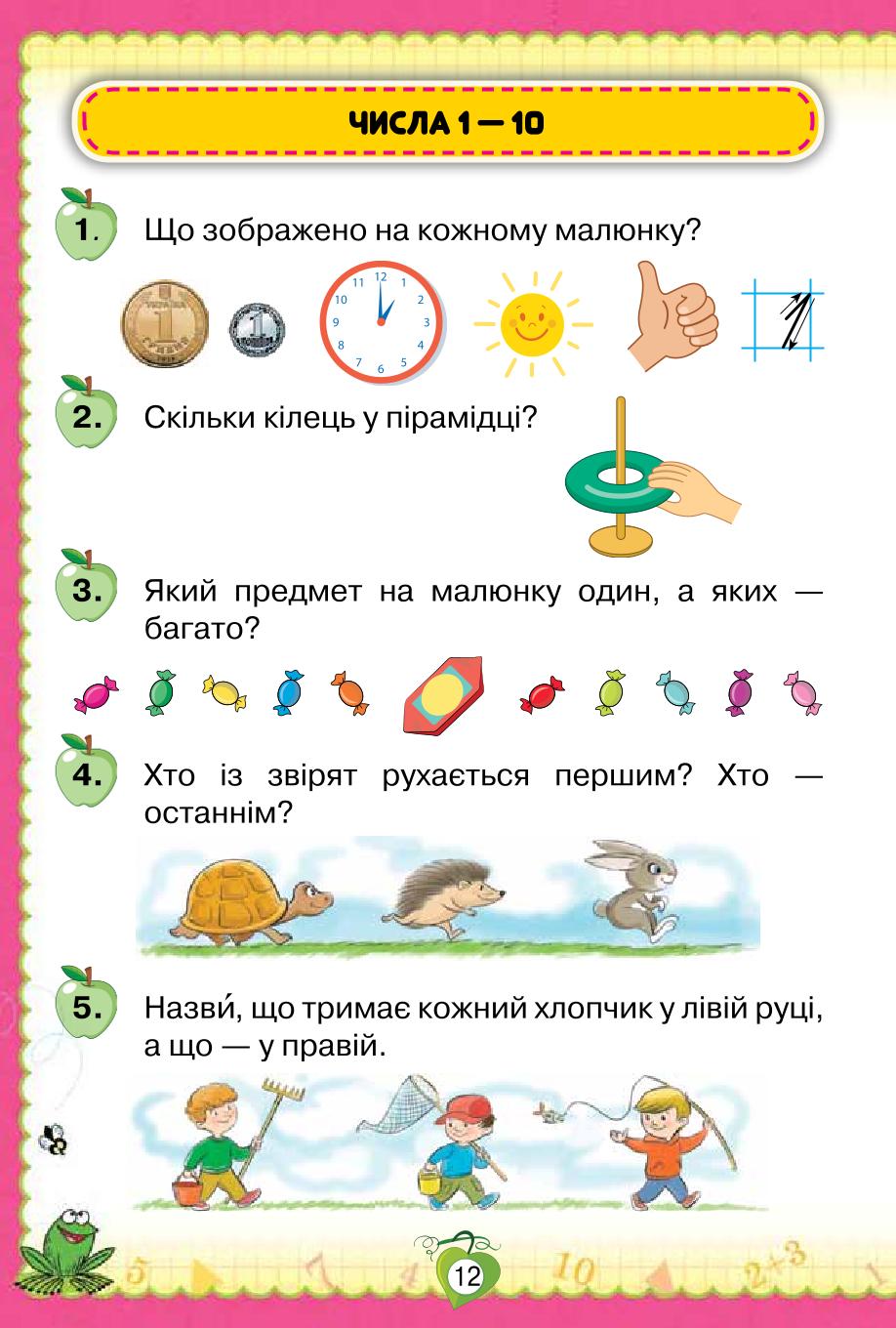 Мініатюра 12