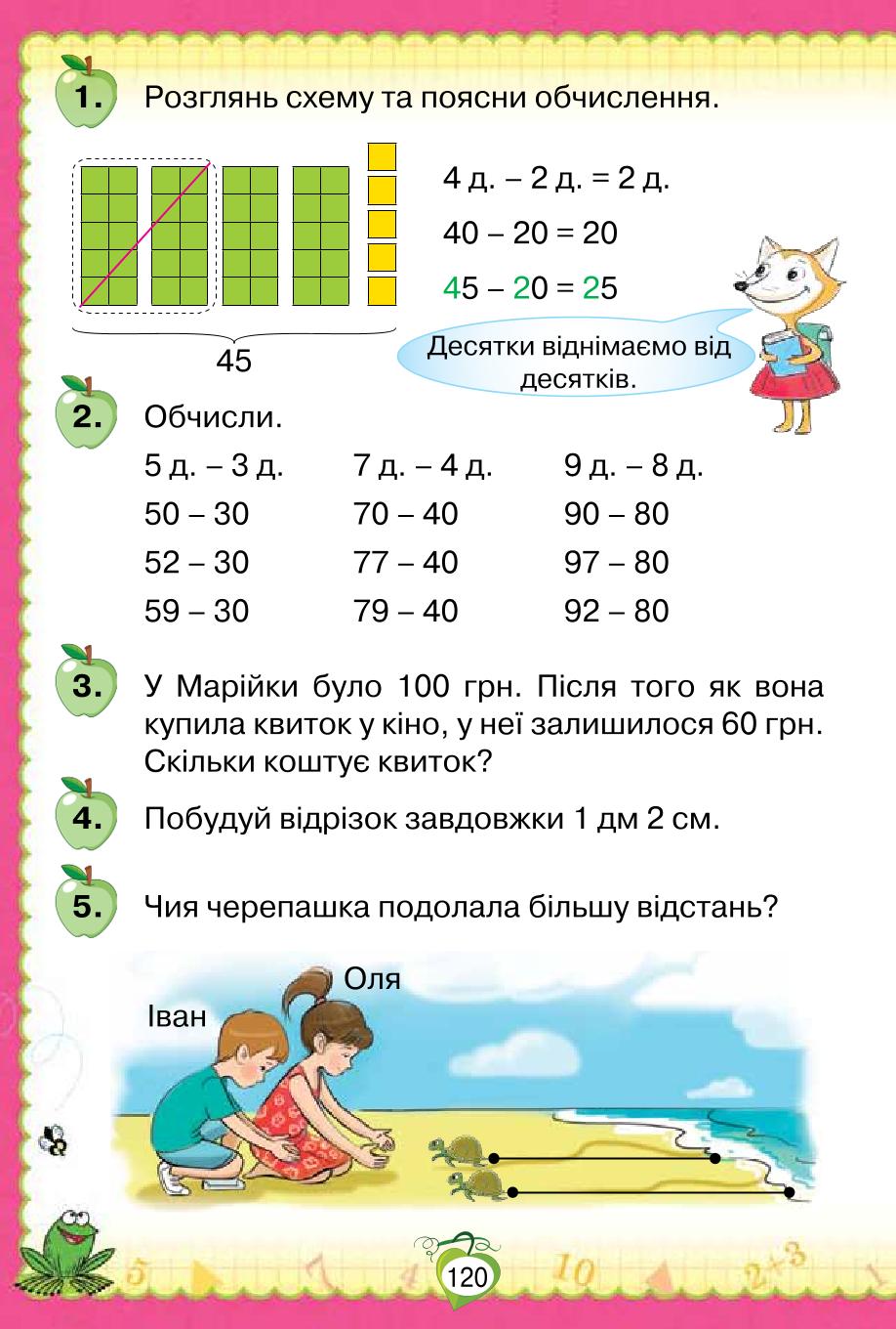 Мініатюра 120