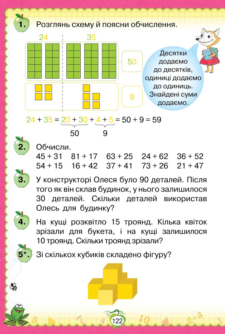 Мініатюра 122