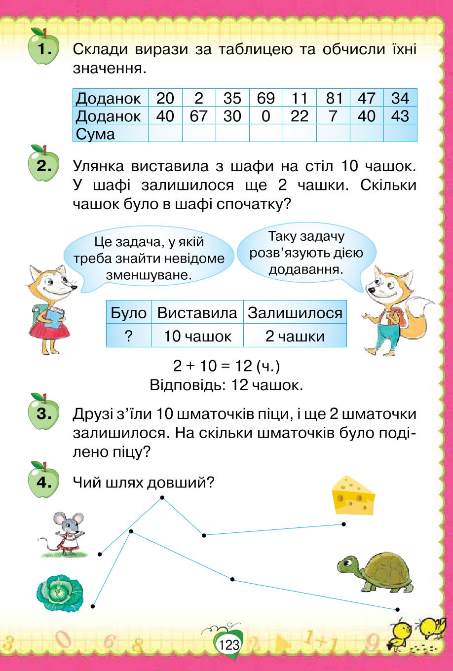Мініатюра 123