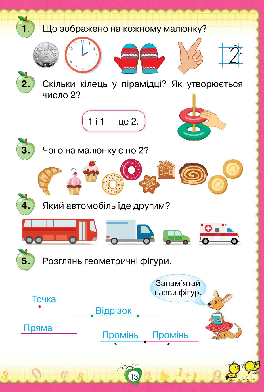 Мініатюра 13