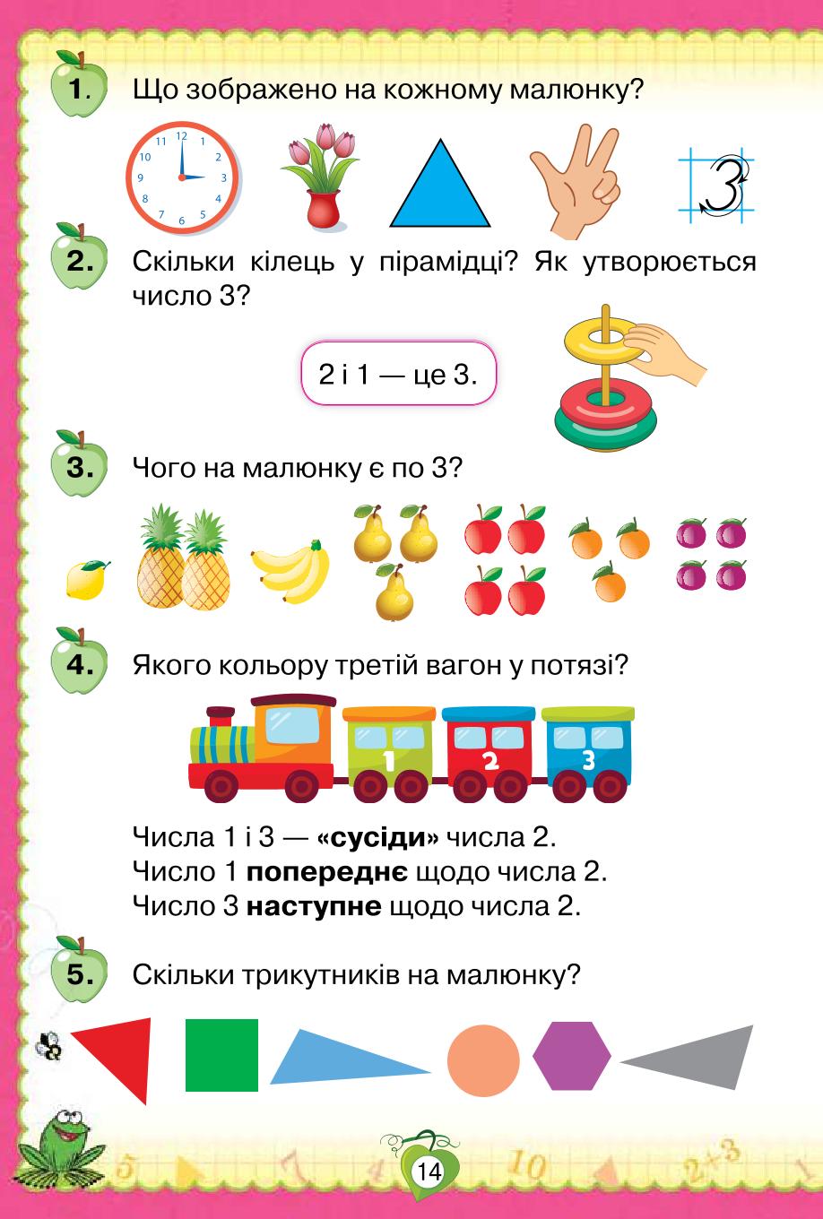 Мініатюра 14