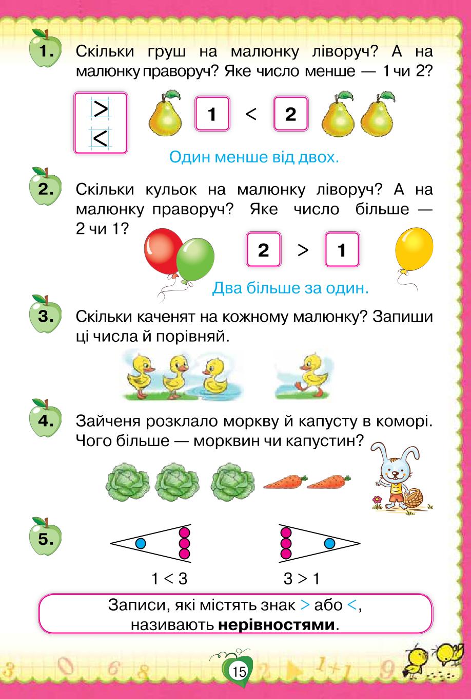 Мініатюра 15