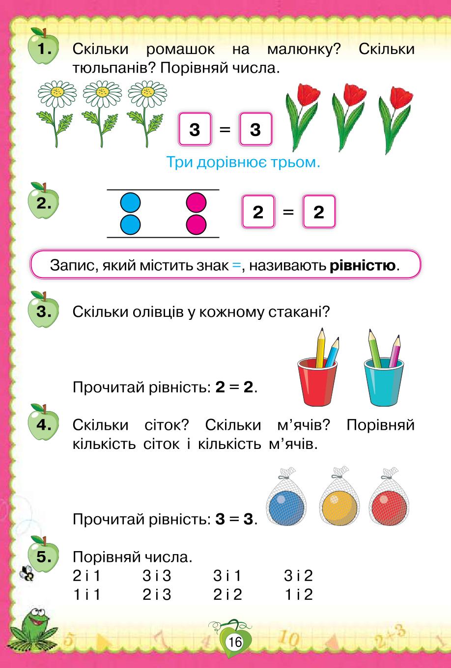 Мініатюра 16