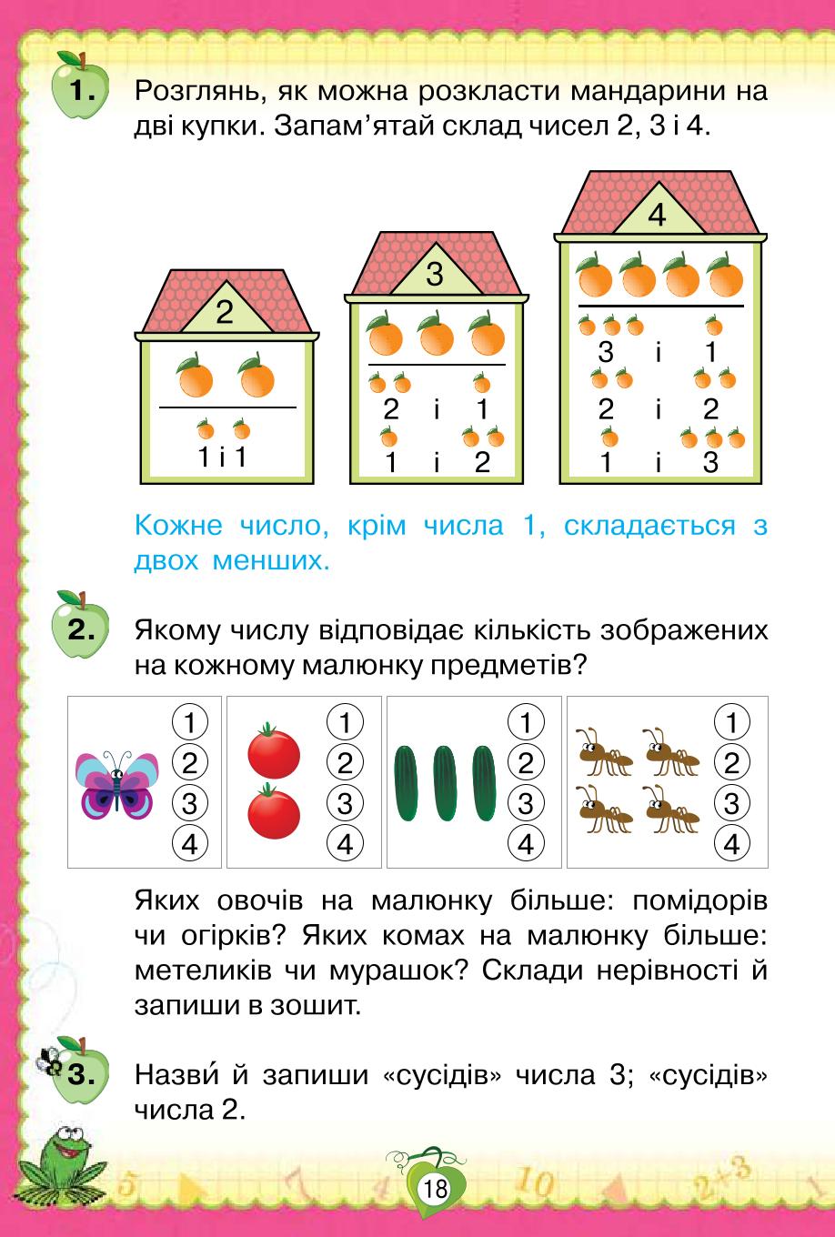 Мініатюра 18