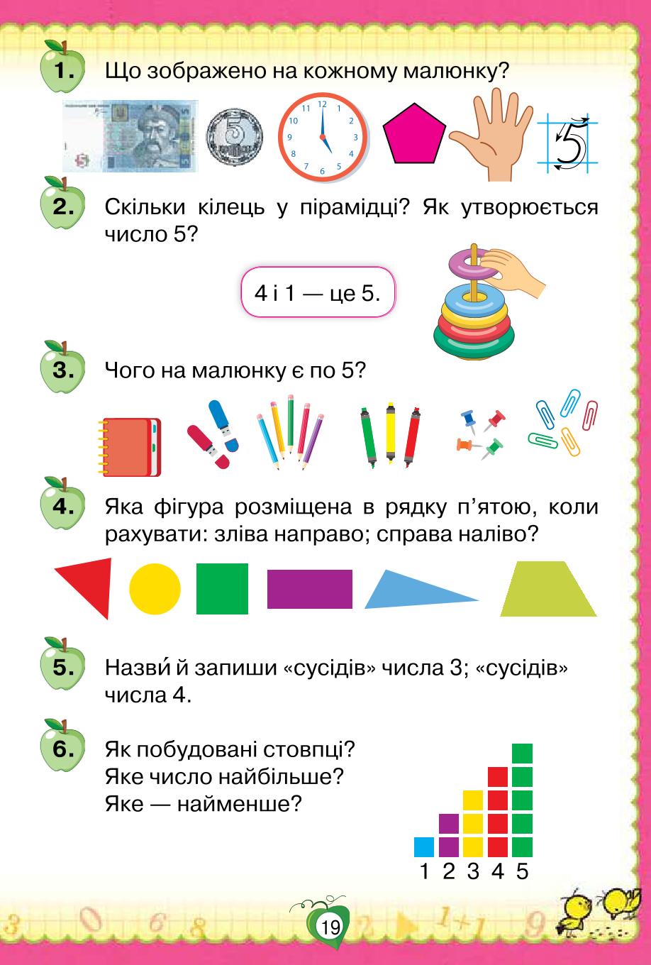 Мініатюра 19
