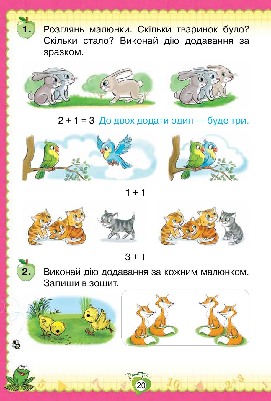 Мініатюра 20