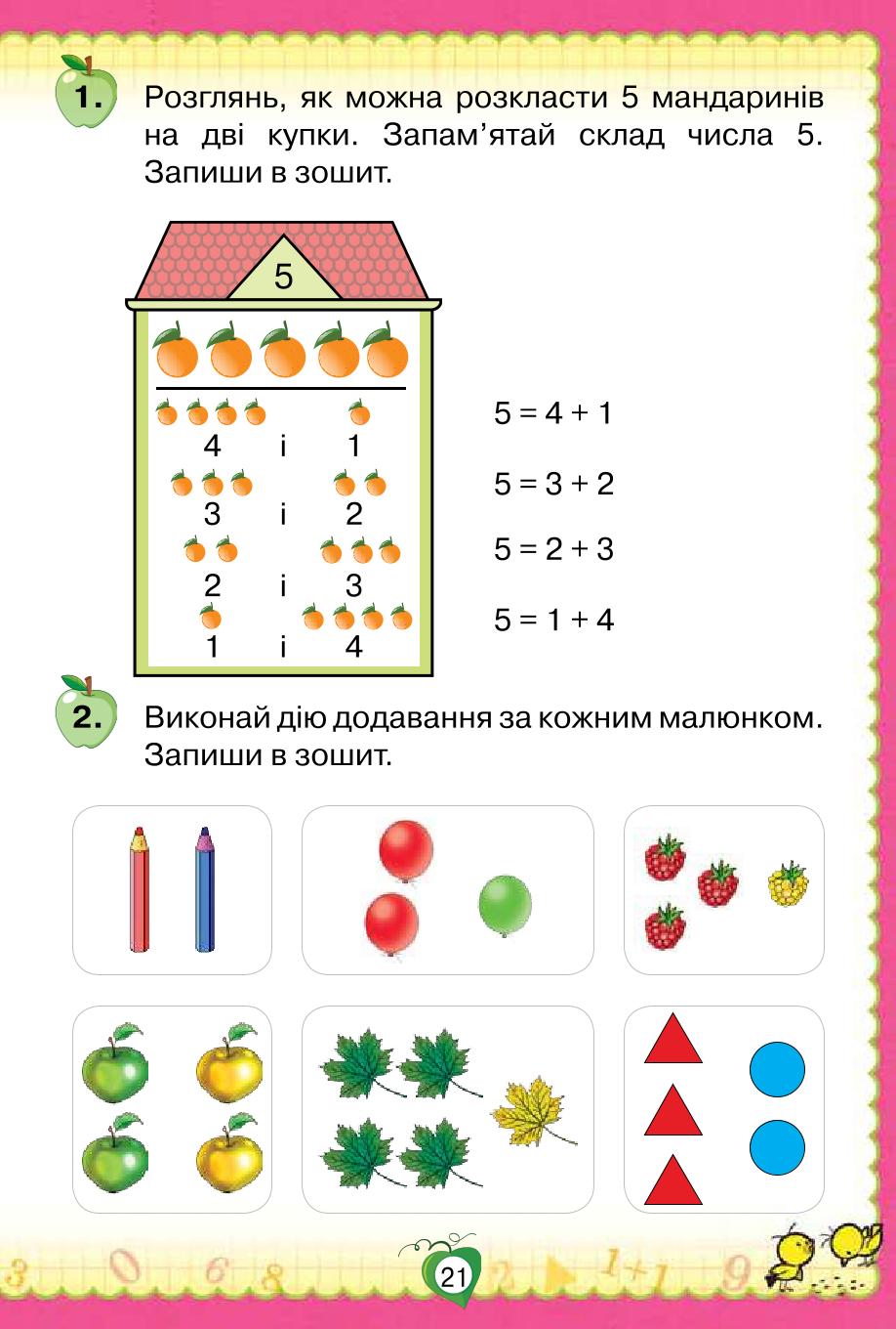 Мініатюра 21