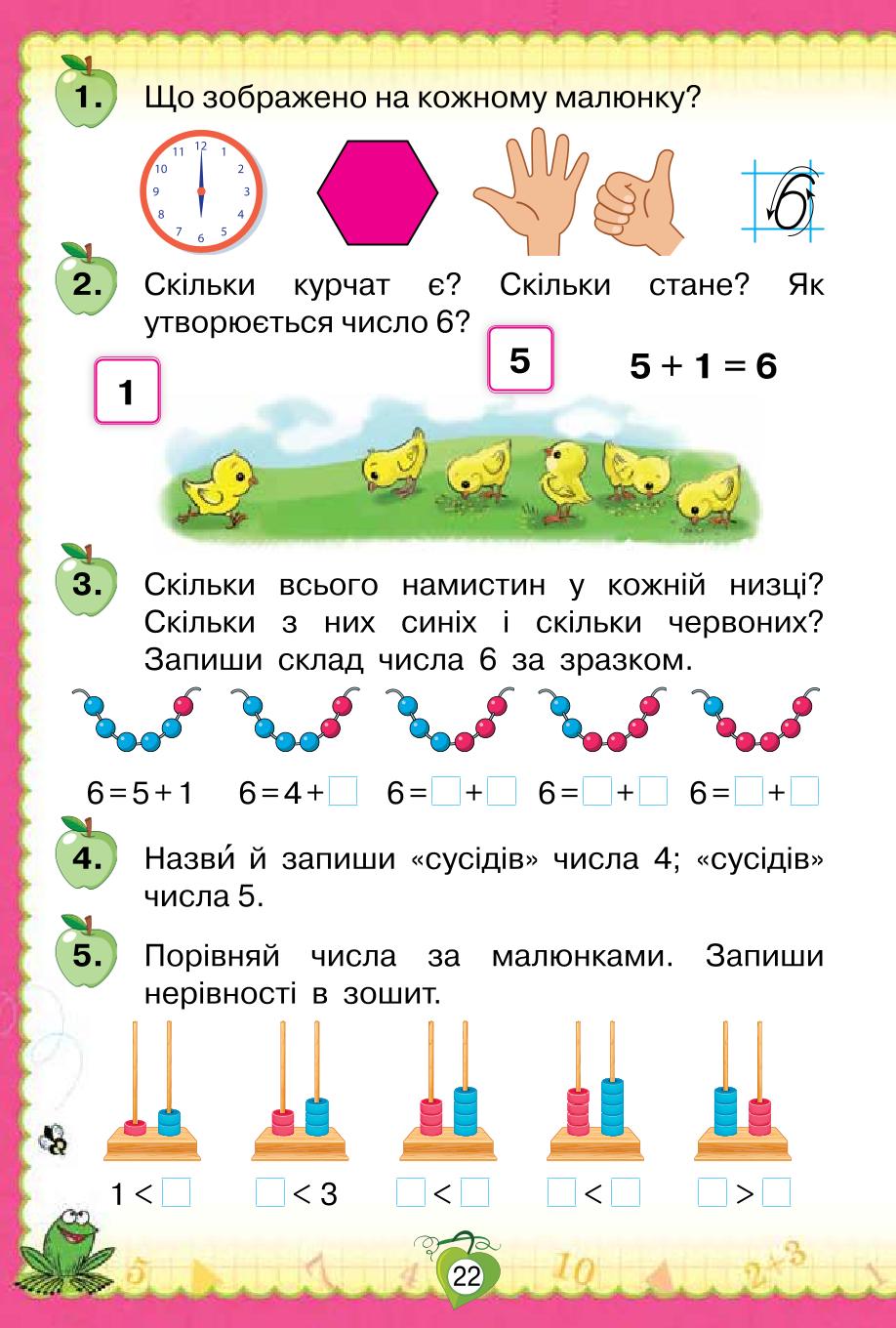 Мініатюра 22