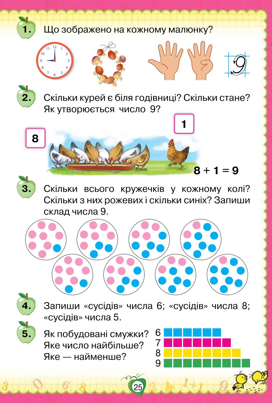 Мініатюра 25