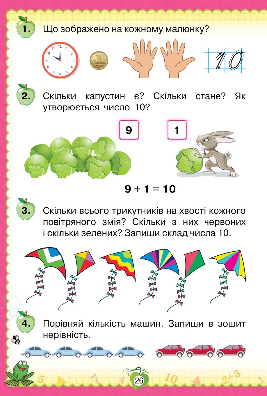 Мініатюра 26