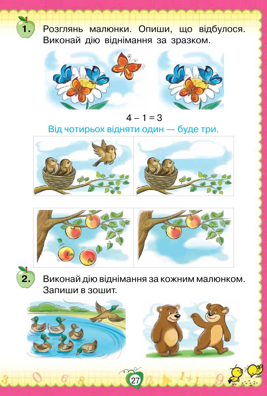 Мініатюра 27