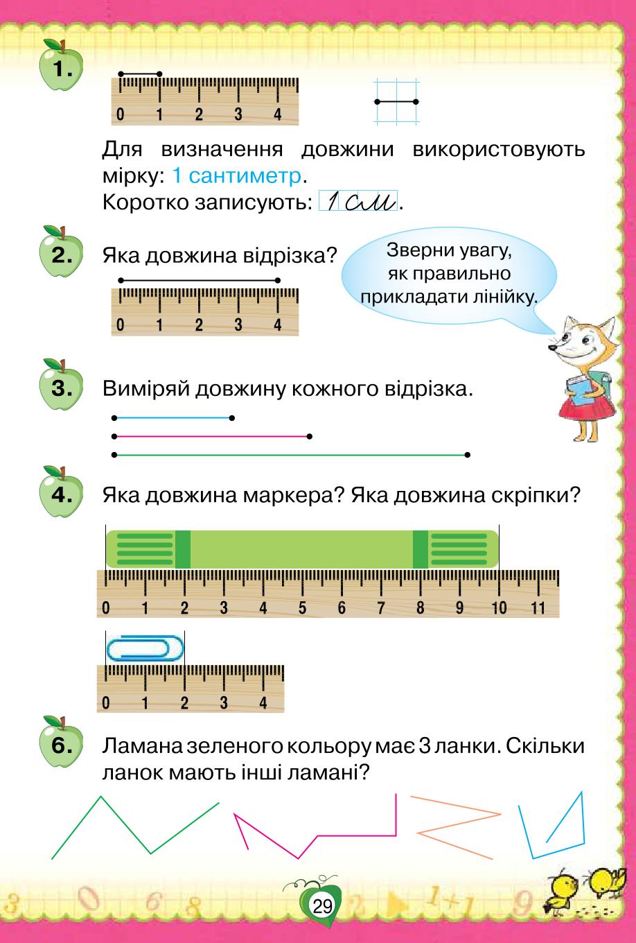 Мініатюра 29