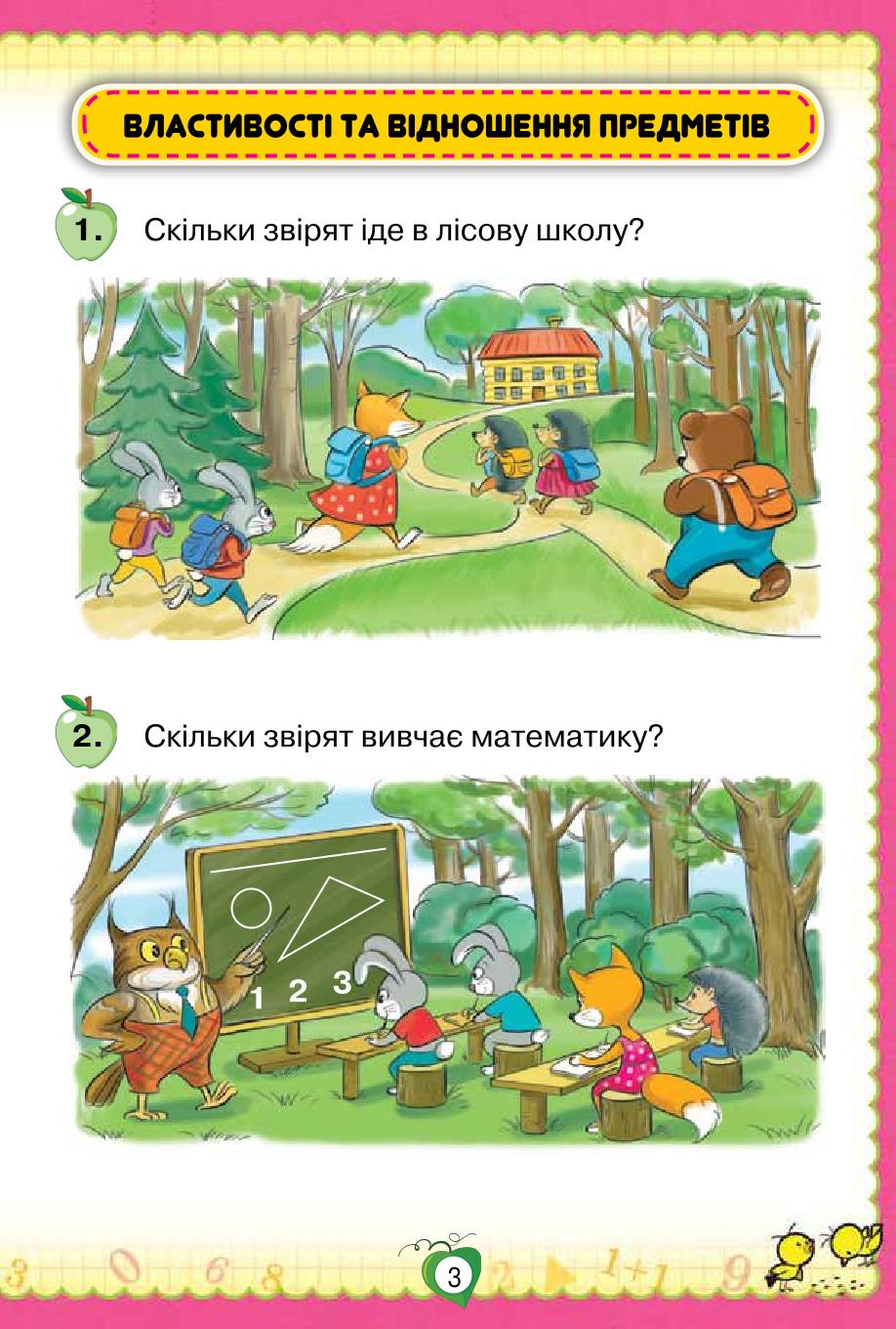 Мініатюра 3