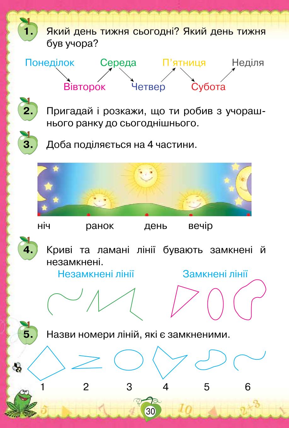 Мініатюра 30