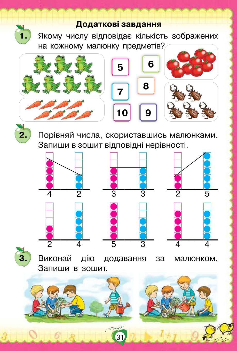 Мініатюра 31