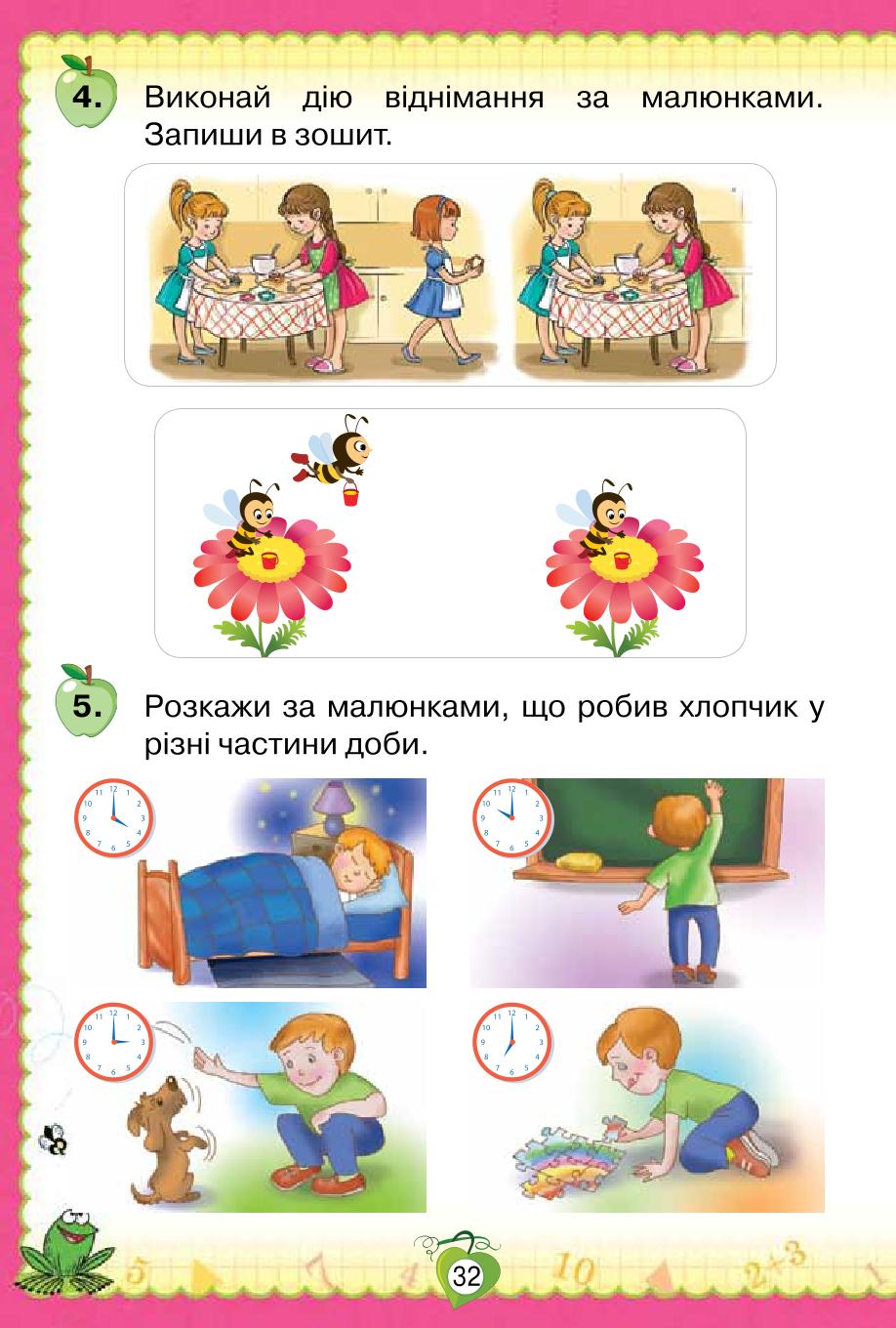 Мініатюра 32